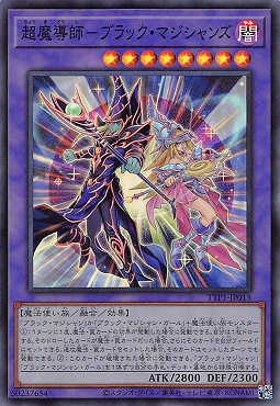 〈SR〉 TTP1-JP015 《超魔導師－ブラック・マジシャンズ》