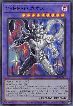 〈SR〉 TTP1-JP042 《Ｃ・ＨＥＲＯ カオス》