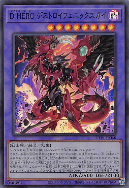 〈SR〉 TTP1-JP046 《Ｄ－ＨＥＲＯ デストロイフェニックスガイ》