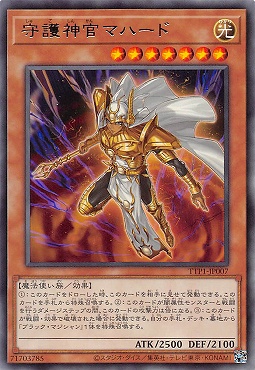 【 R 】 TTP1-JP007 《守護神官マハード》