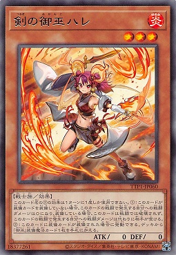 【 R 】 TTP1-JP060 《剣の御巫ハレ》