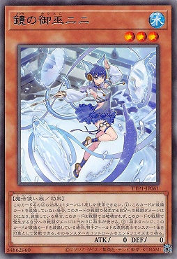 【 R 】 TTP1-JP061 《鏡の御巫ニニ》