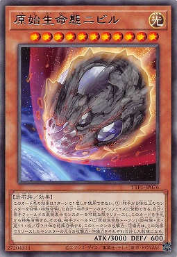 【 R 】 TTP1-JP076 《原始生命態ニビル》