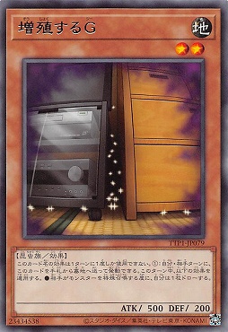 【 R 】 TTP1-JP079 《増殖するＧ》