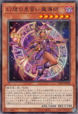 〔 N 〕 TTP1-JP008 《幻想の見習い魔導師》