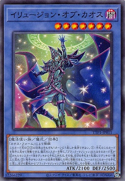 〔 N 〕 TTP1-JP011 《イリュージョン・オブ・カオス》