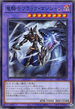 〔 N 〕 TTP1-JP013 《竜騎士ブラック・マジシャン》