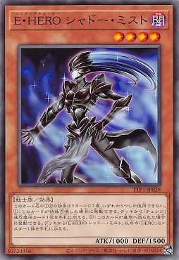 〔 N 〕 TTP1-JP028 《Ｅ・ＨＥＲＯ シャドー・ミスト》
