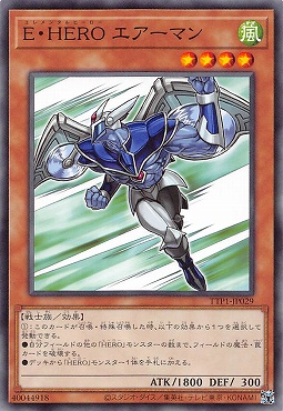 〔 N 〕 TTP1-JP029 《Ｅ・ＨＥＲＯ エアーマン》