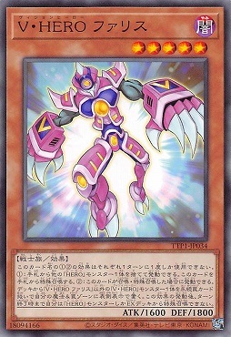〔 N 〕 TTP1-JP034 《Ｖ・ＨＥＲＯ ファリス》