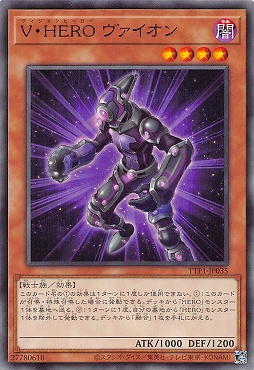 〔 N 〕 TTP1-JP035 《Ｖ・ＨＥＲＯ ヴァイオン》