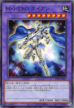 〔 N 〕 TTP1-JP037 《Ｍ・ＨＥＲＯ ダイアン》