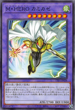 〔 N 〕 TTP1-JP038 《Ｍ・ＨＥＲＯ カミカゼ》