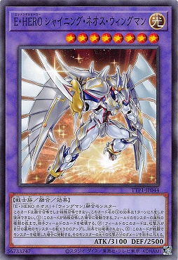 〔 N 〕 TTP1-JP044 《Ｅ・ＨＥＲＯ シャイニング・ネオス・ウィングマン》