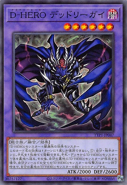 〔 N 〕 TTP1-JP047 《Ｄ－ＨＥＲＯ デッドリーガイ》