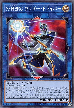 〔 N 〕 TTP1-JP048 《Ｘ・ＨＥＲＯ ワンダー・ドライバー》