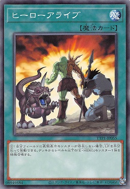 〔 N 〕 TTP1-JP055 《ヒーローアライブ》