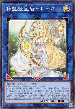 〔 N 〕 TTP1-JP080 《神聖魔皇后セレーネ》