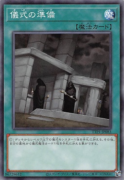 〔 N 〕 TTP1-JP083 《儀式の準備》