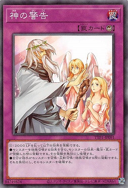 〔 N 〕 TTP1-JP091 《神の警告》
