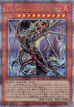 (QCS) TW01-JP107 《インフェルノイド・ネヘモス》