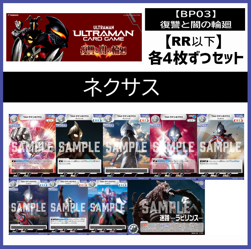 まんぞく屋 格安TCG通販 / (4枚ずつRR・R・U・Cセット) 【BT03 まんぞく屋 格安TCG通販 / (4枚ずつRR・R・U・Cセット) 【BT03