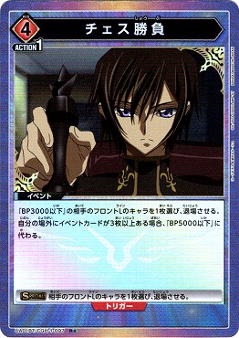 まんぞく屋 格安TCG通販 / 【UA01BT】コードギアス 反逆のルルーシュ