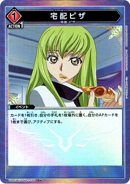 !★パラ★ 〔C〕 UA01BT/CGH-1-100 宅配ピザ （赤）