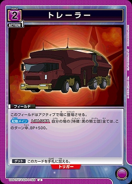 【U】 UA01ST/CGH-1-108 トレーラー （紫）
