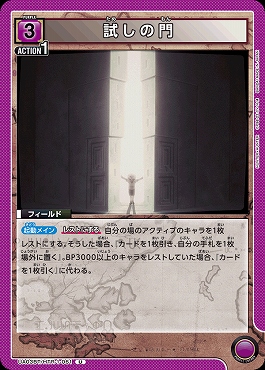 【U】 UA03BT/HTR-1-061 試しの門 （紫）