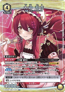 !★パラ★ 《R》 UA04BT/IMS-1-007 大崎 甜花 (黄)