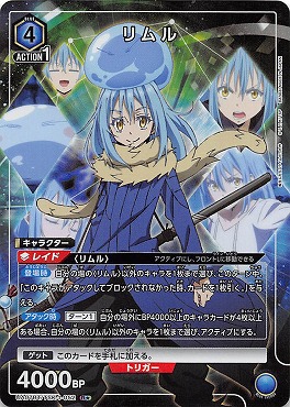 !★パラ★ 《R》 UA07BT/TSK-1-052 リムル