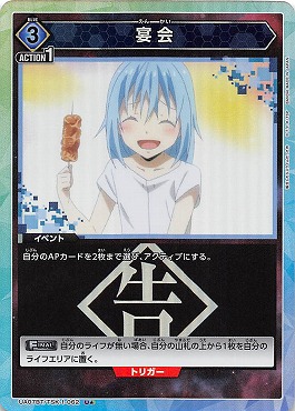 !★パラ★ 【U】 UA07BT/TSK-1-062 宴会（青）