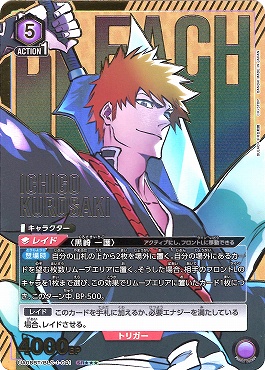 まんぞく屋 格安TCG通販 / !スーパーパラ {SR} UA08BT/BLC-1-041 黒崎