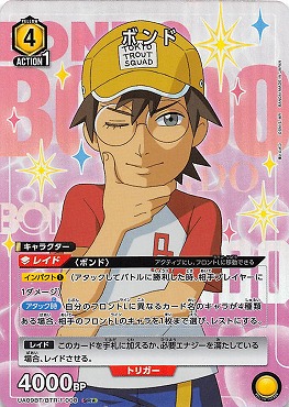 !★パラ★ {SR} UA09BT/BTR-1-008 ボンド