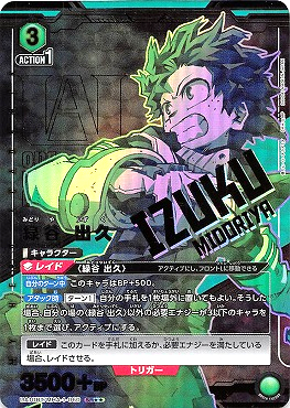 大人気商品 僕のヒーローアカデミア UNION ARENA 緑谷出久 SR | vendee