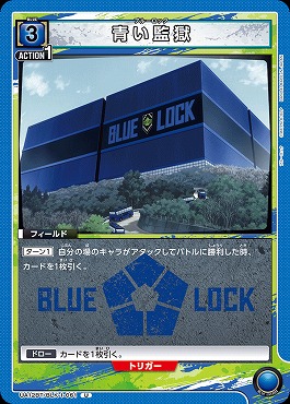 【U】 UA12BT/BLK-1-061 青い監獄
