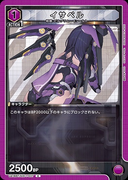 〔C〕 UA18BT/NIK-1-037 イサベル (紫)
