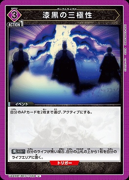 【U】 UA20BT/BCV-1-032 漆黒の三極性 (紫)