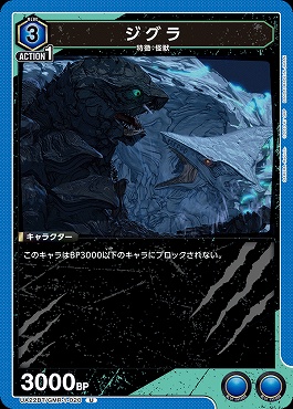 【U】 UA22BT/GMR-1-020 ジグラ (青)
