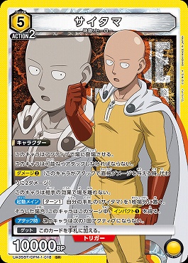 〈SR〉 UA35BT/OPM-1-018 サイタマ (黄5)