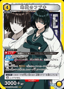 〈SR〉 UA35BT/OPM-1-023 地獄のフブキ (黄)