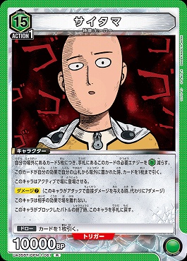 《R》 UA35BT/OPM-1-061 サイタマ (緑)