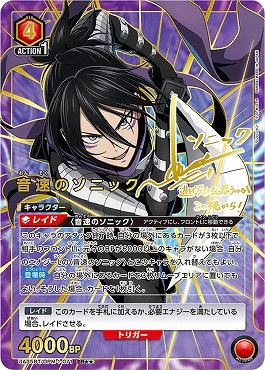 ユニオンアリーナブースターパックワンパンマン緑SR以下4コン