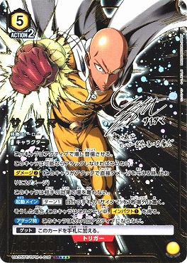 !★★★パラ★★★〈SR〉 UA35BT/OPM-1-018 サイタマ (黄)