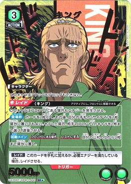 パラレル】UA35BT/OPM-1-018 サイタマ SR 受けれ