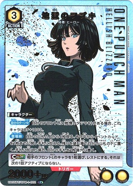 !★パラ★ 《R》 UA35BT/OPM-1-022 地獄のフブキ (黄)