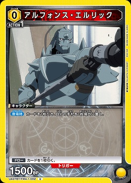 【U】 UA37BT/FMA-1-002 アルフォンス・エルリック(黄0)