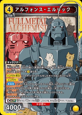 まんぞく屋 格安TCG通販 / 【UA37BT】鋼の錬金術師 FULLMETAL