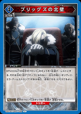 【U】 UA37BT/FMA-1-066 ブリッグズの北壁